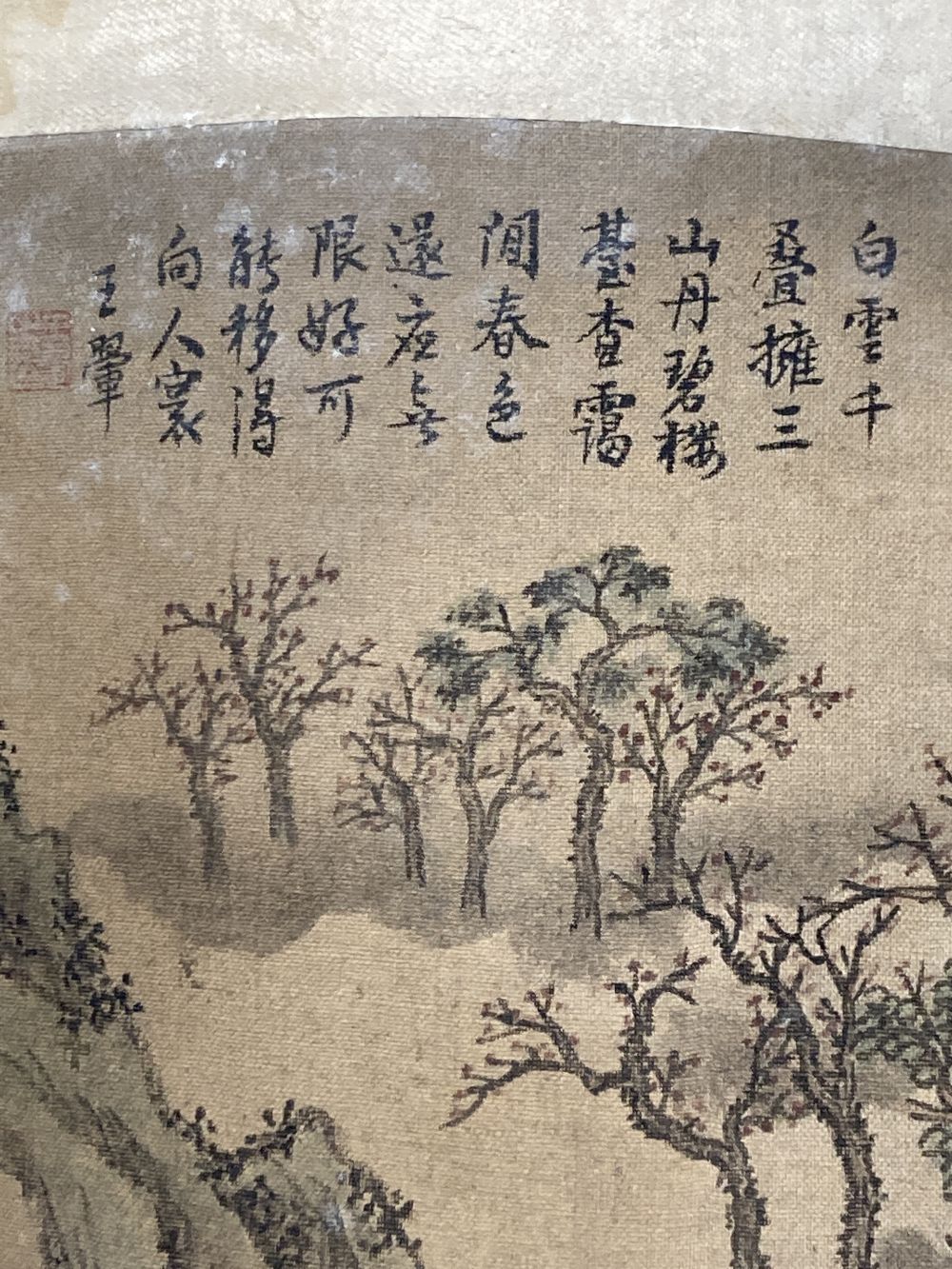 A pair of Chinese paintings on silk, Qing dynasty, each 26 x 22.5cm